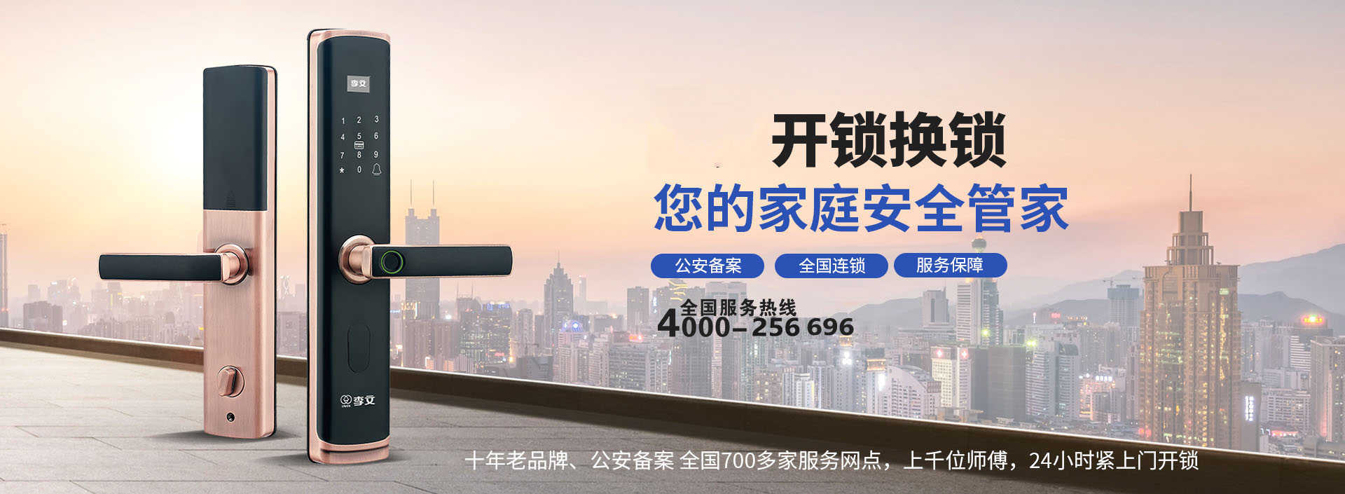 乌兰察布汽车开锁
