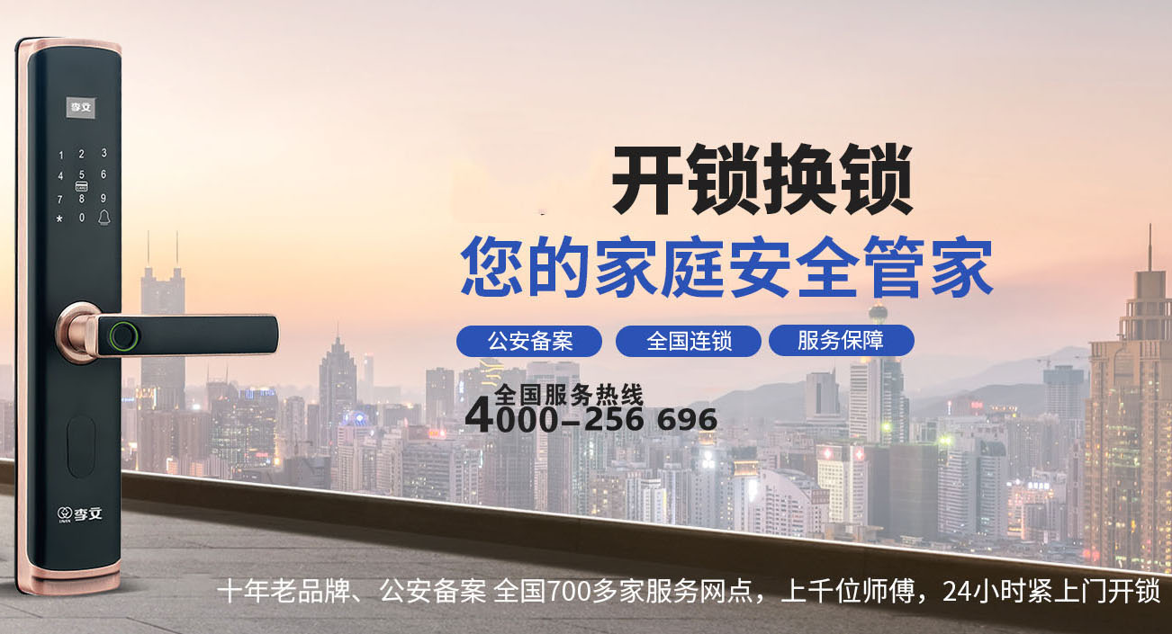 乌兰察布汽车开锁